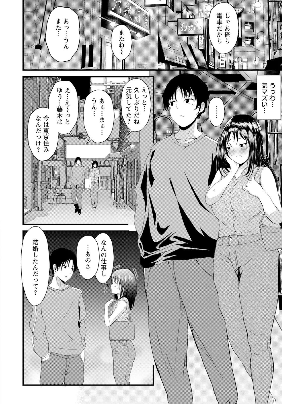 ANGEL 倶楽部 2025年8月号 Page.200