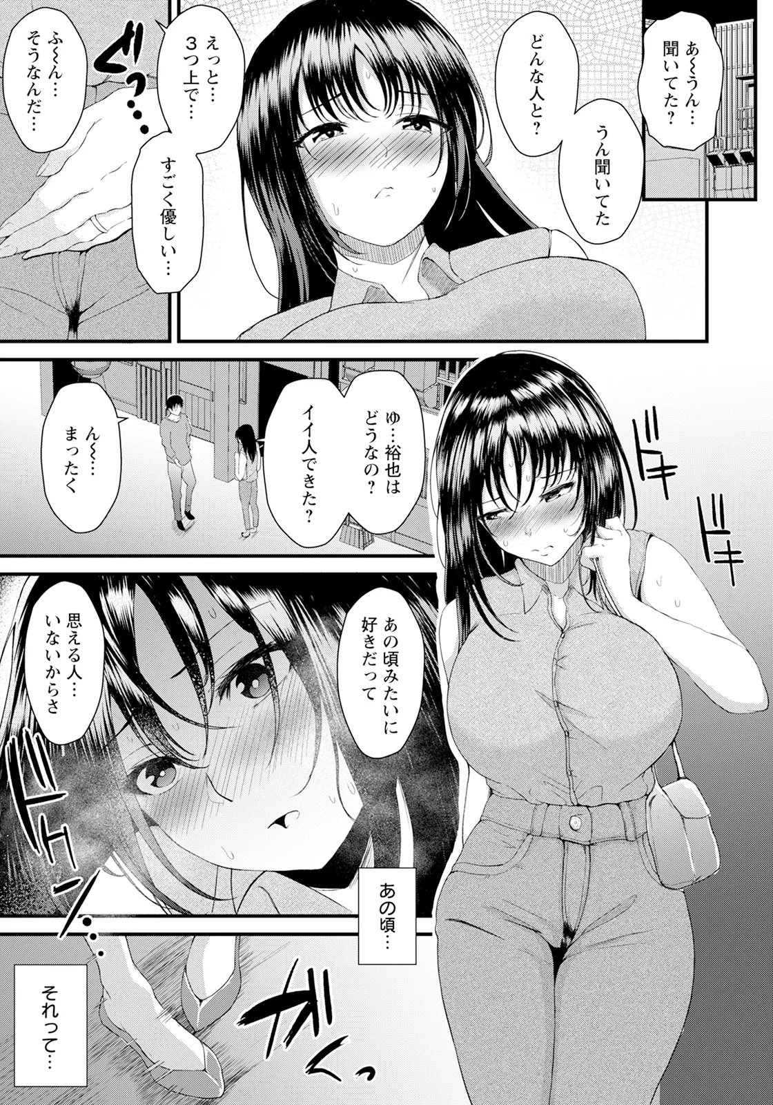ANGEL 倶楽部 2025年8月号 Page.201