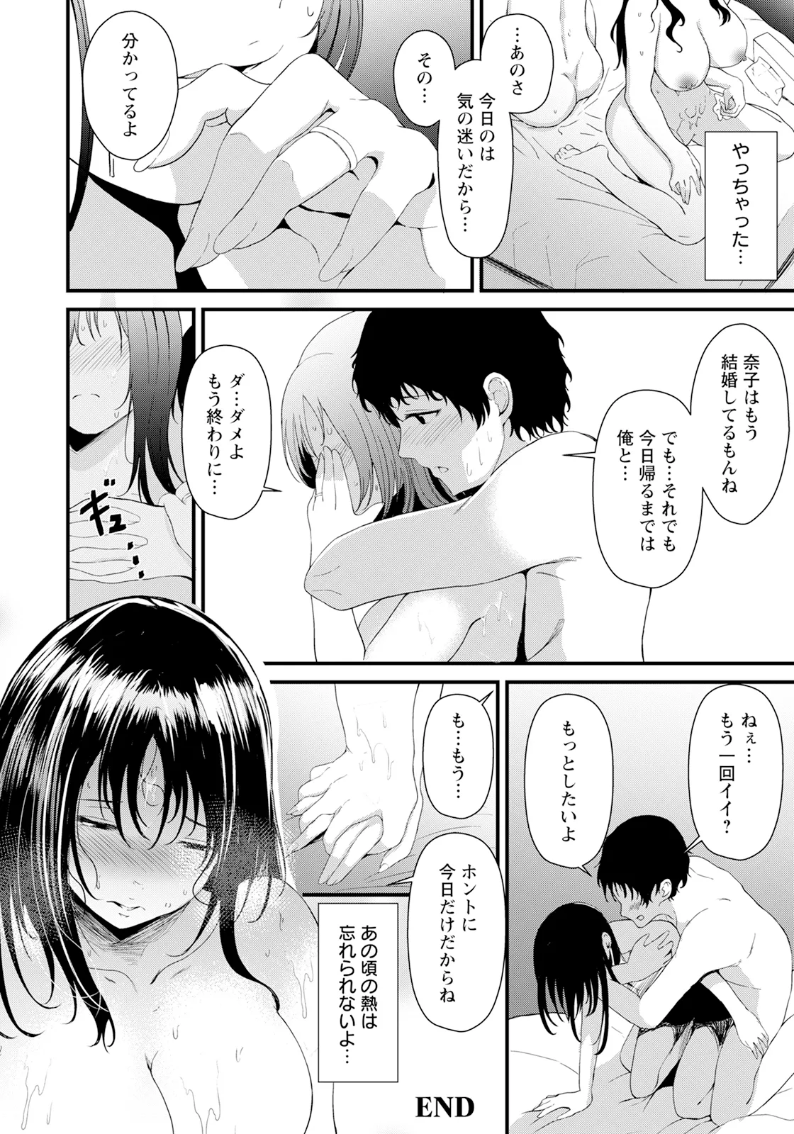 ANGEL 倶楽部 2025年8月号 Page.214