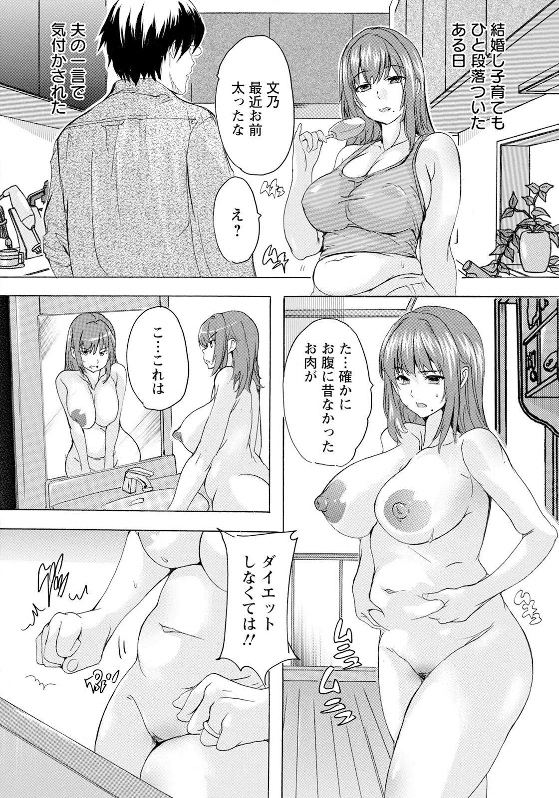 ANGEL 倶楽部 2025年8月号 Page.216