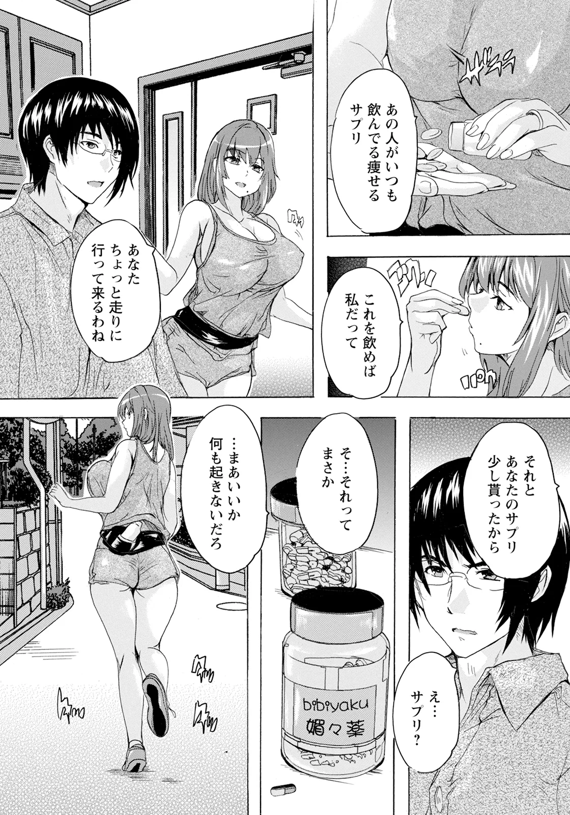 ANGEL 倶楽部 2025年8月号 Page.217