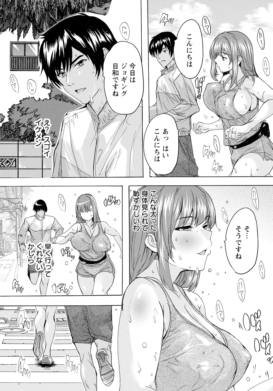 ANGEL 倶楽部 2025年8月号 Page.219