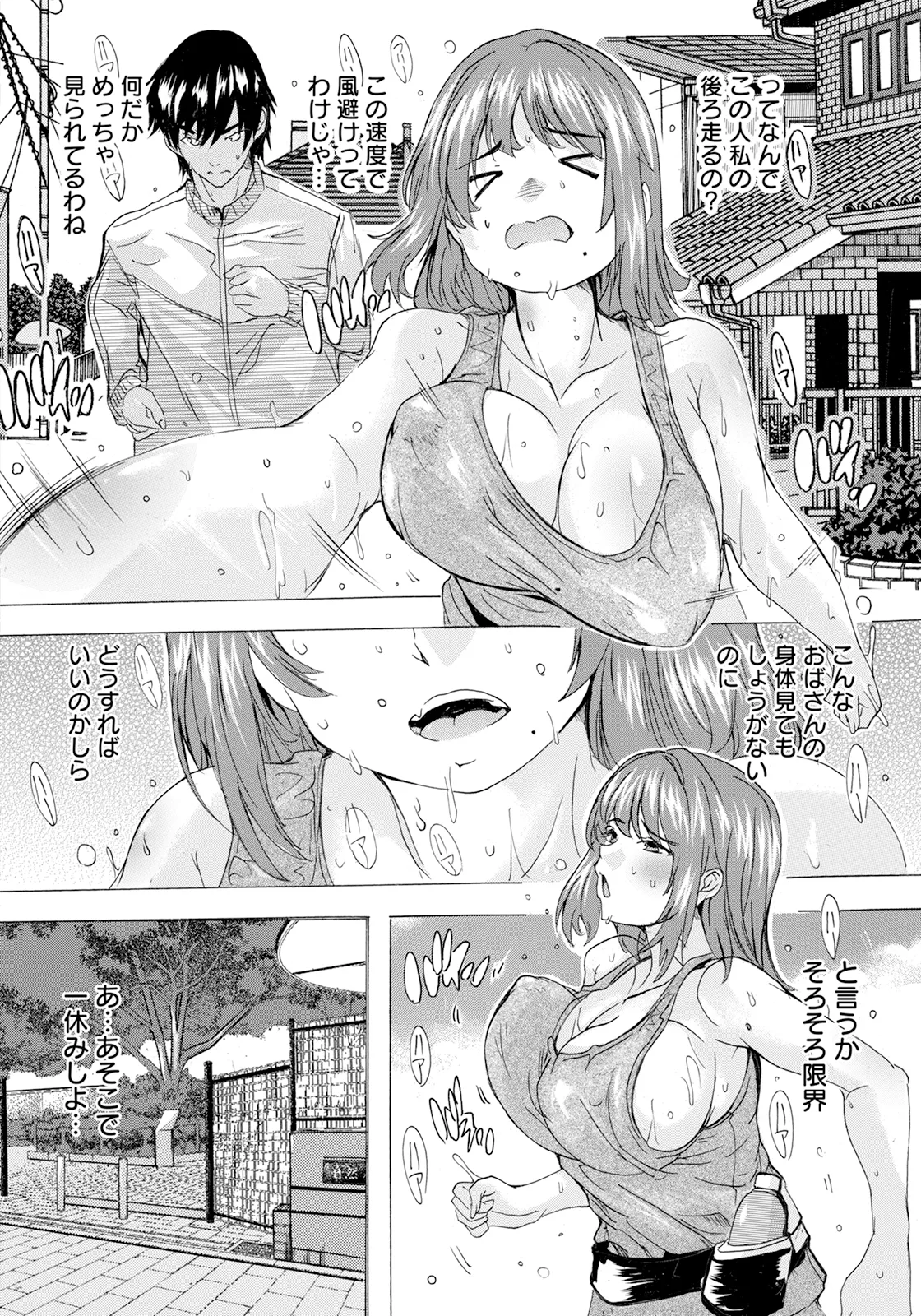 ANGEL 倶楽部 2025年8月号 Page.220