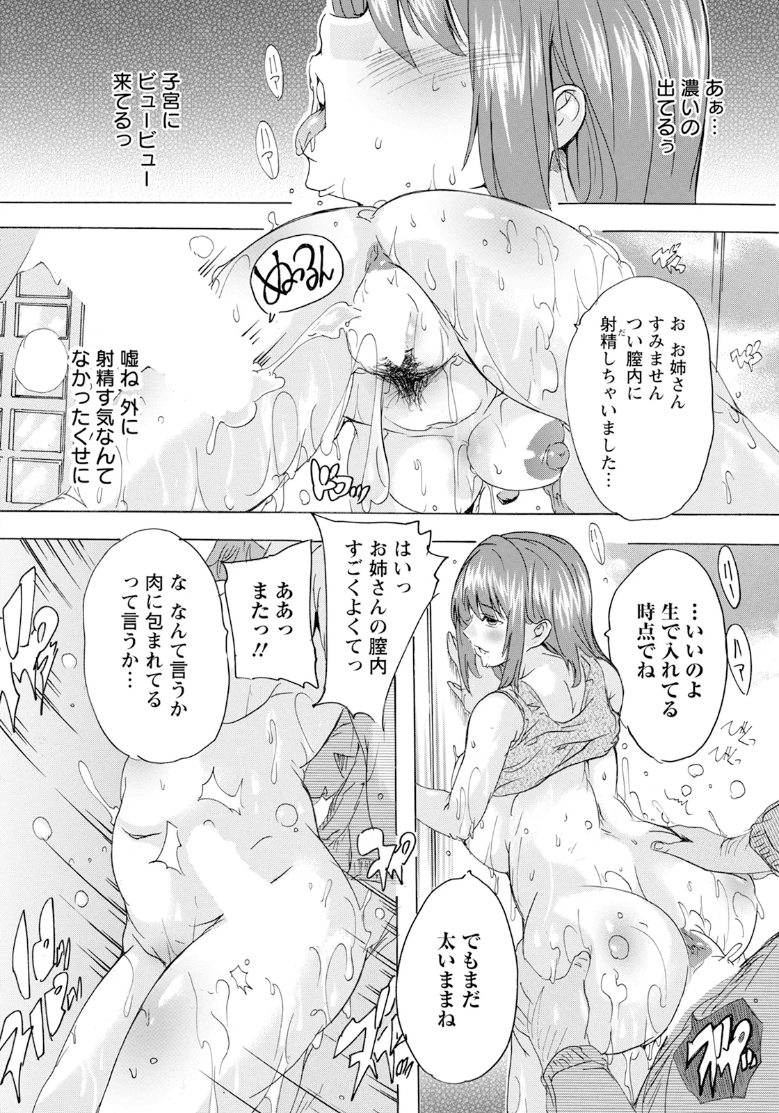 ANGEL 倶楽部 2025年8月号 Page.228