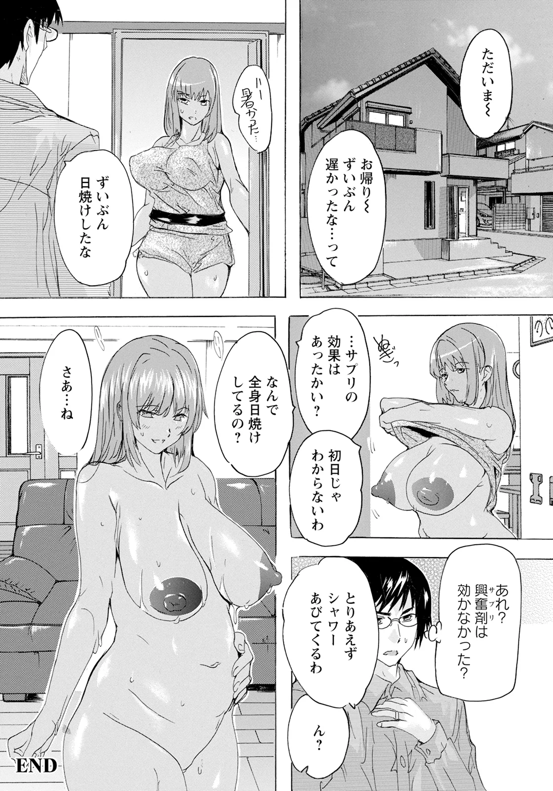 ANGEL 倶楽部 2025年8月号 Page.234