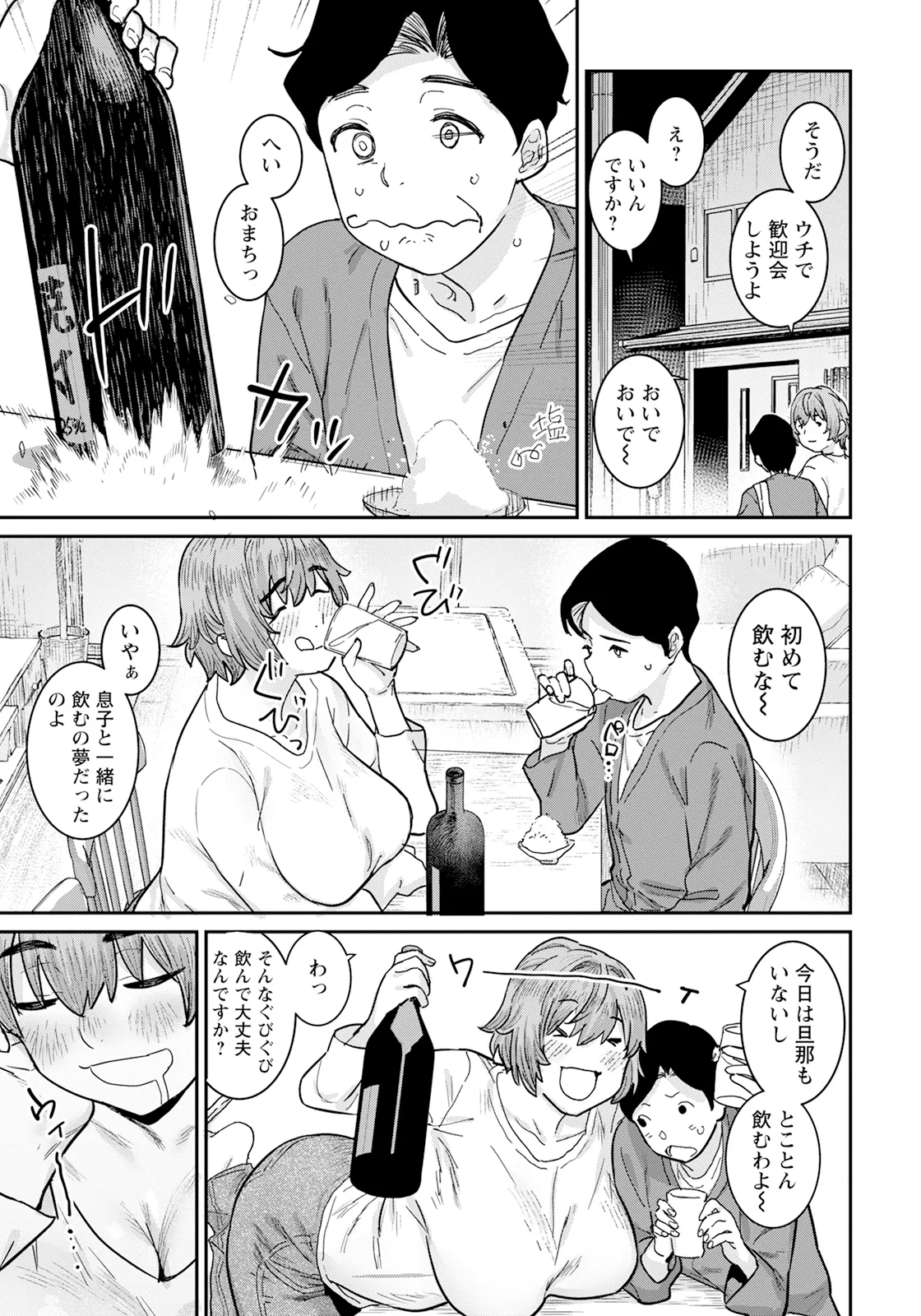 ANGEL 倶楽部 2025年8月号 Page.237