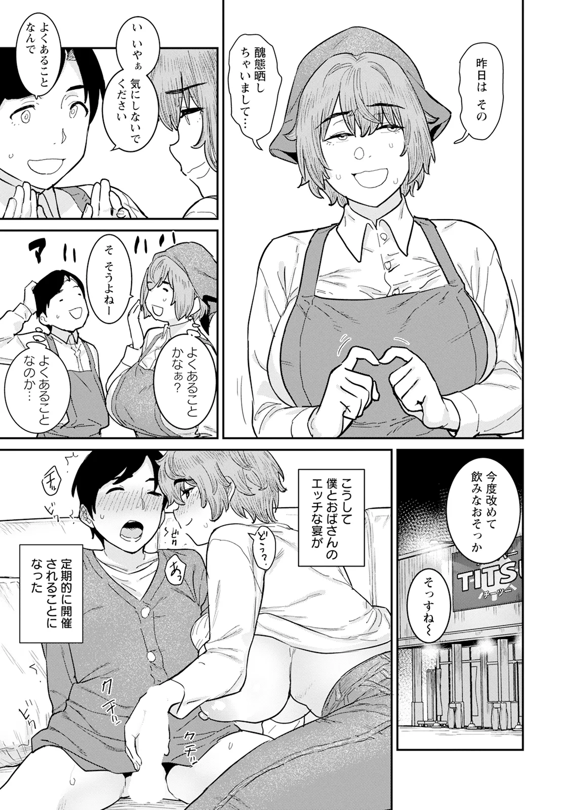 ANGEL 倶楽部 2025年8月号 Page.245