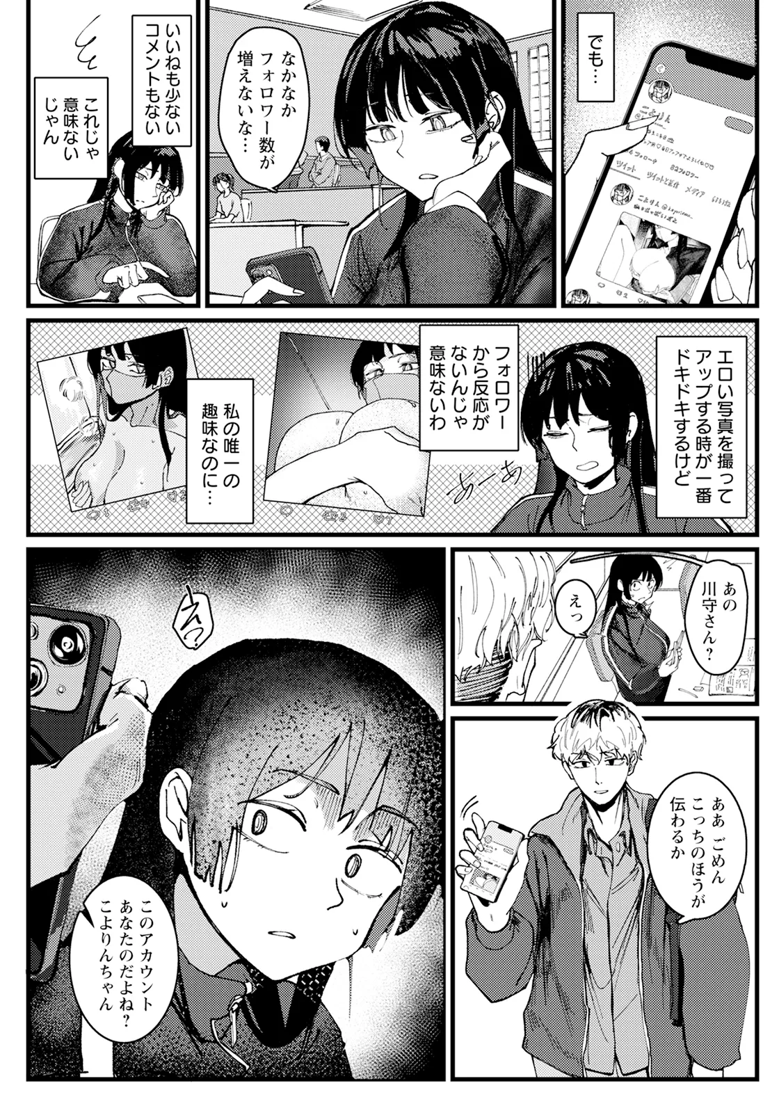 ANGEL 倶楽部 2025年8月号 Page.256