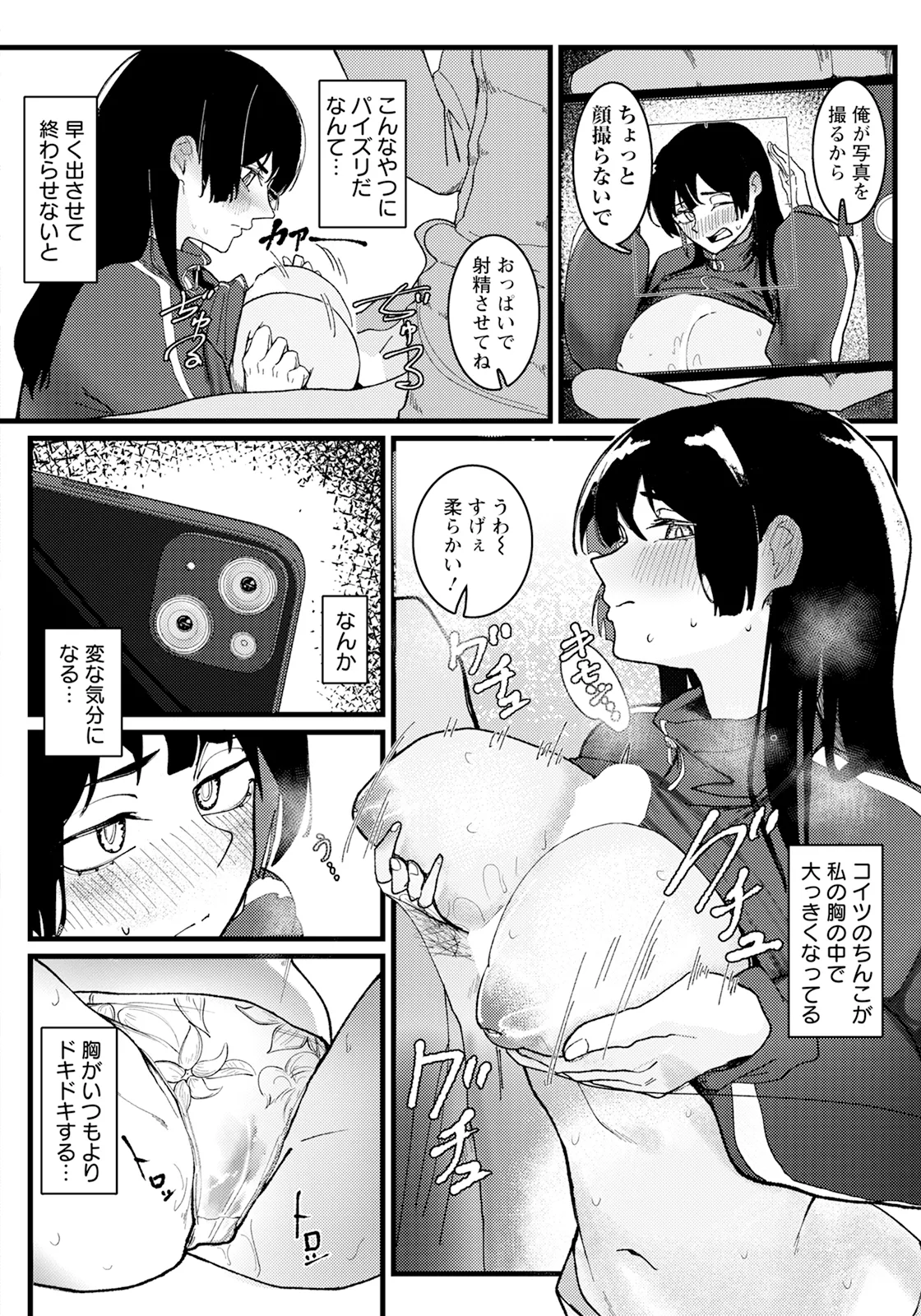 ANGEL 倶楽部 2025年8月号 Page.262