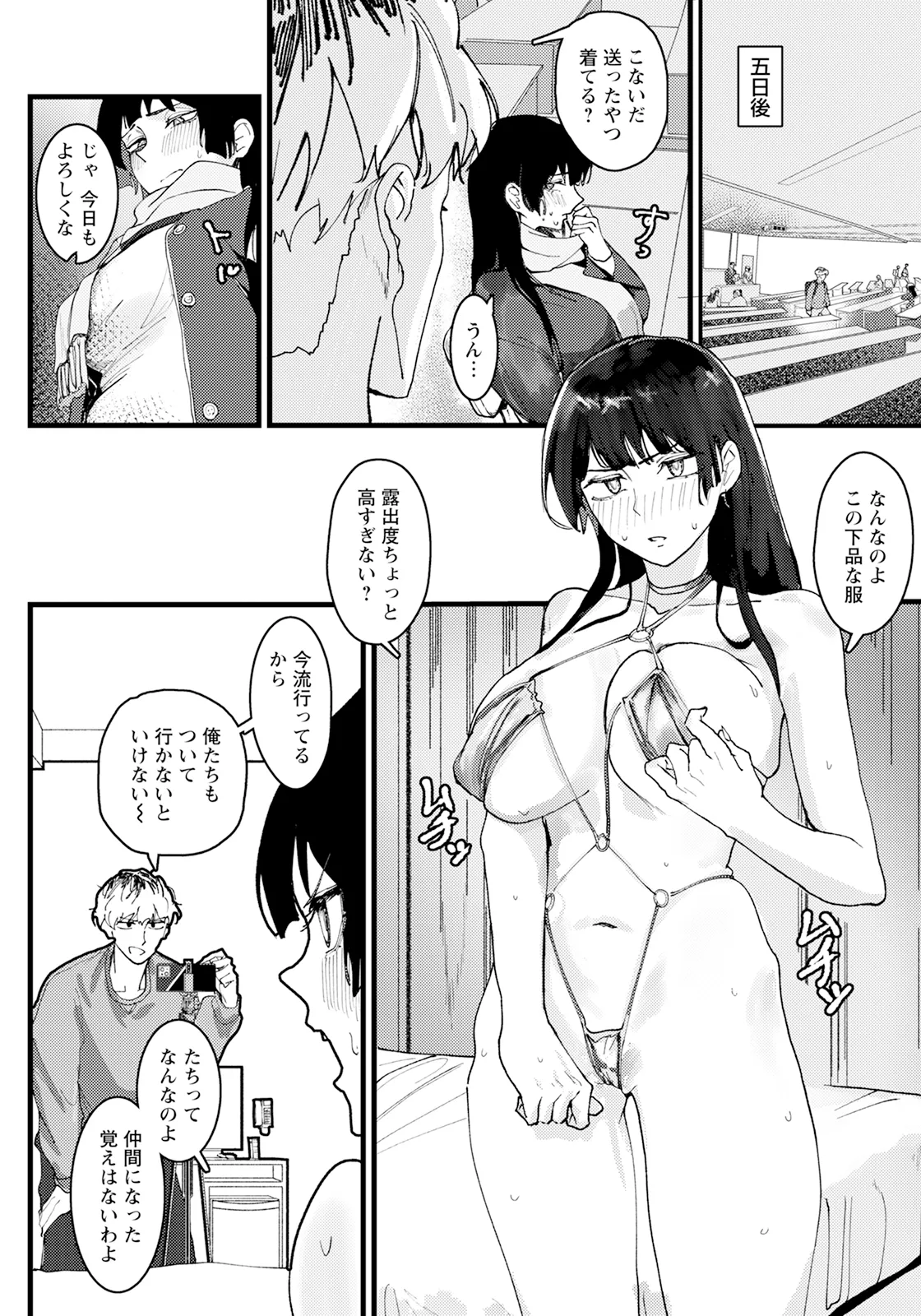 ANGEL 倶楽部 2025年8月号 Page.265