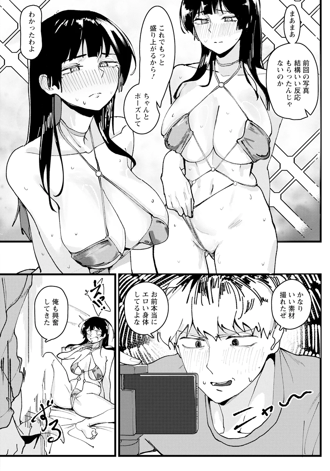 ANGEL 倶楽部 2025年8月号 Page.266