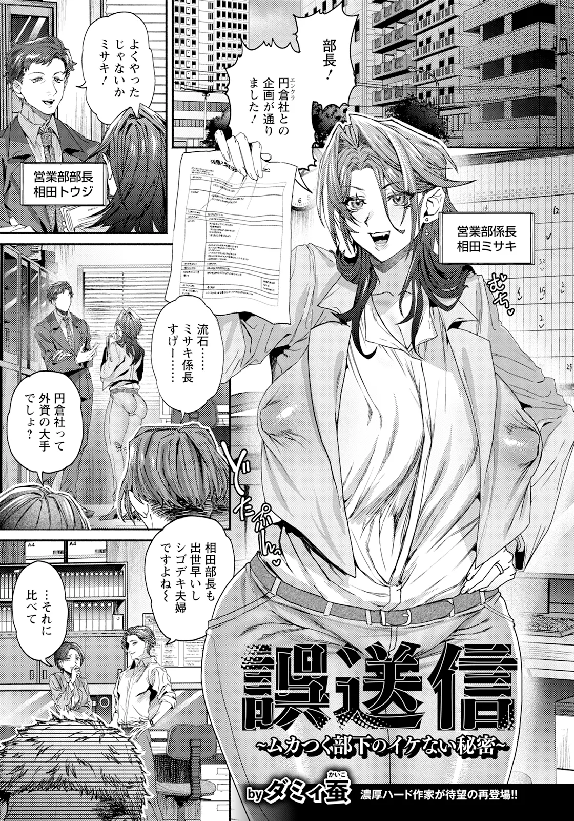ANGEL 倶楽部 2025年8月号 Page.275