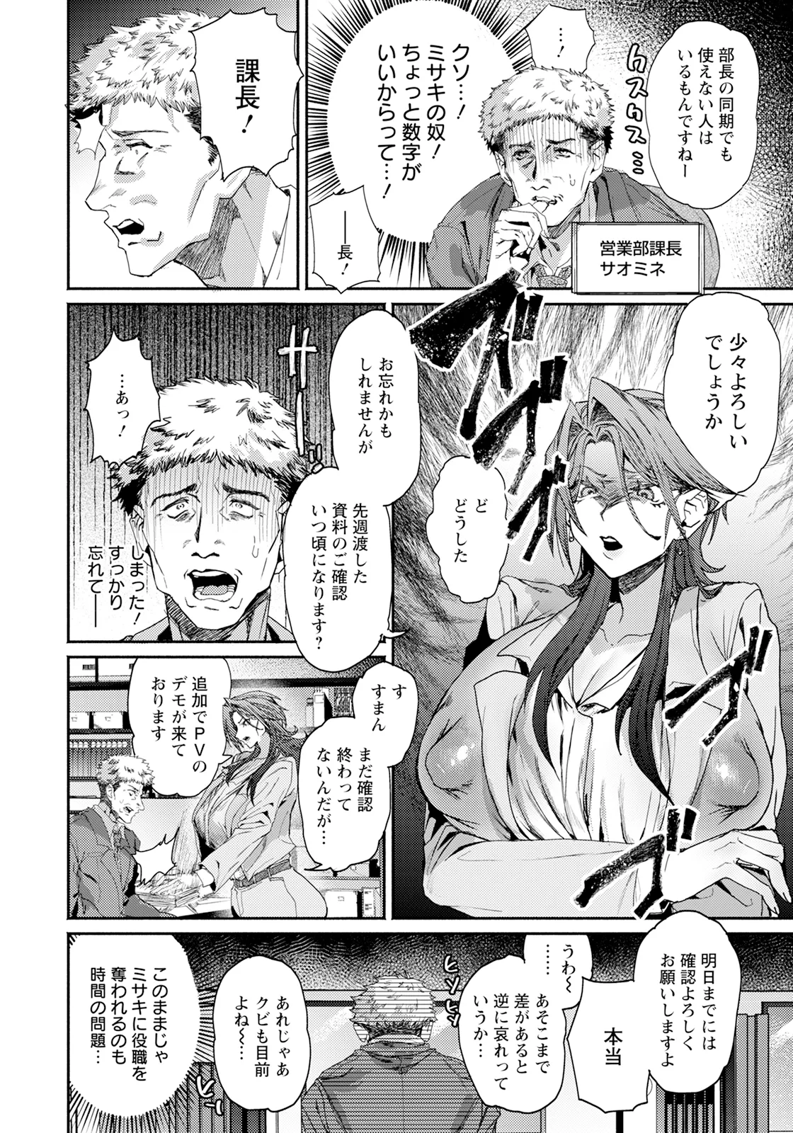 ANGEL 倶楽部 2025年8月号 Page.276
