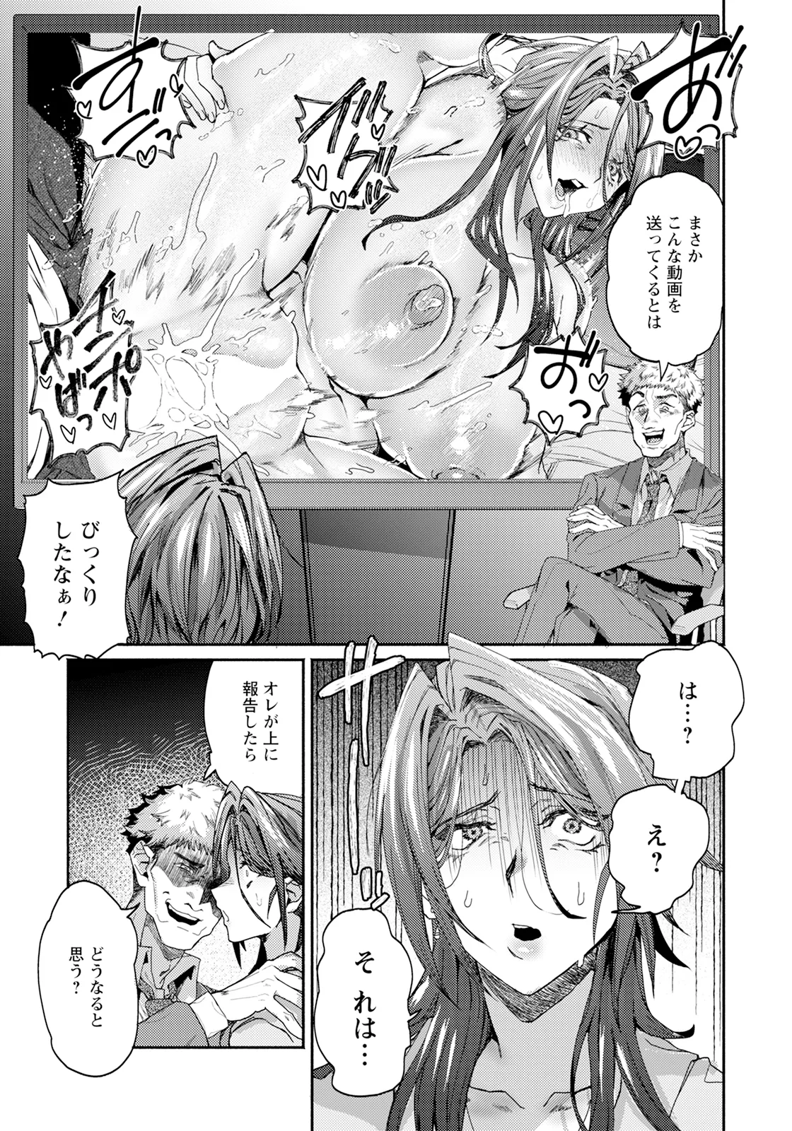 ANGEL 倶楽部 2025年8月号 Page.279