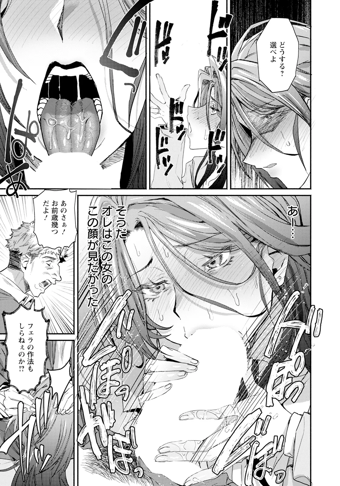 ANGEL 倶楽部 2025年8月号 Page.281