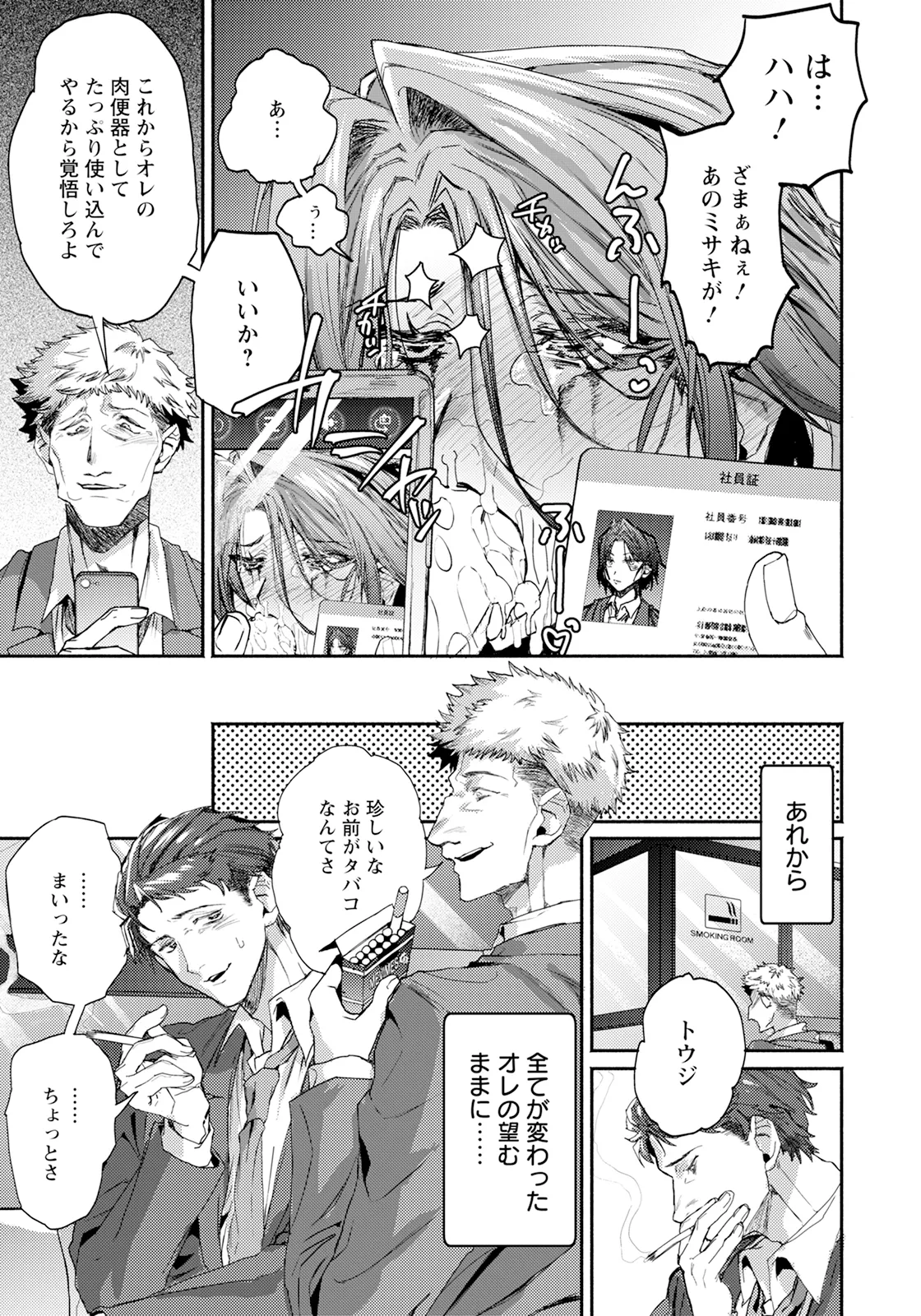 ANGEL 倶楽部 2025年8月号 Page.283