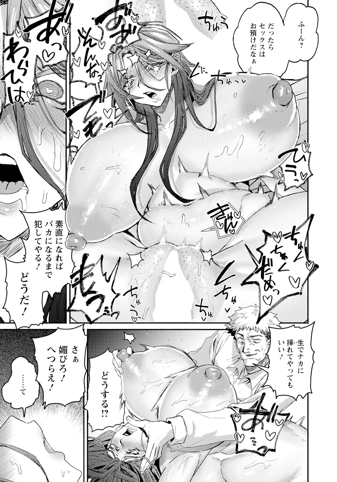 ANGEL 倶楽部 2025年8月号 Page.287
