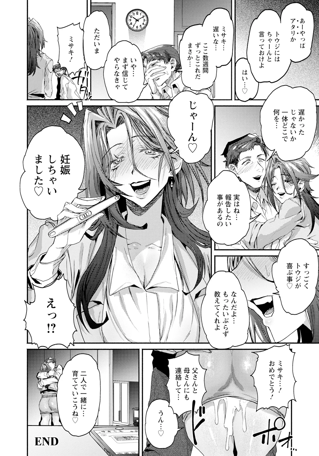 ANGEL 倶楽部 2025年8月号 Page.294