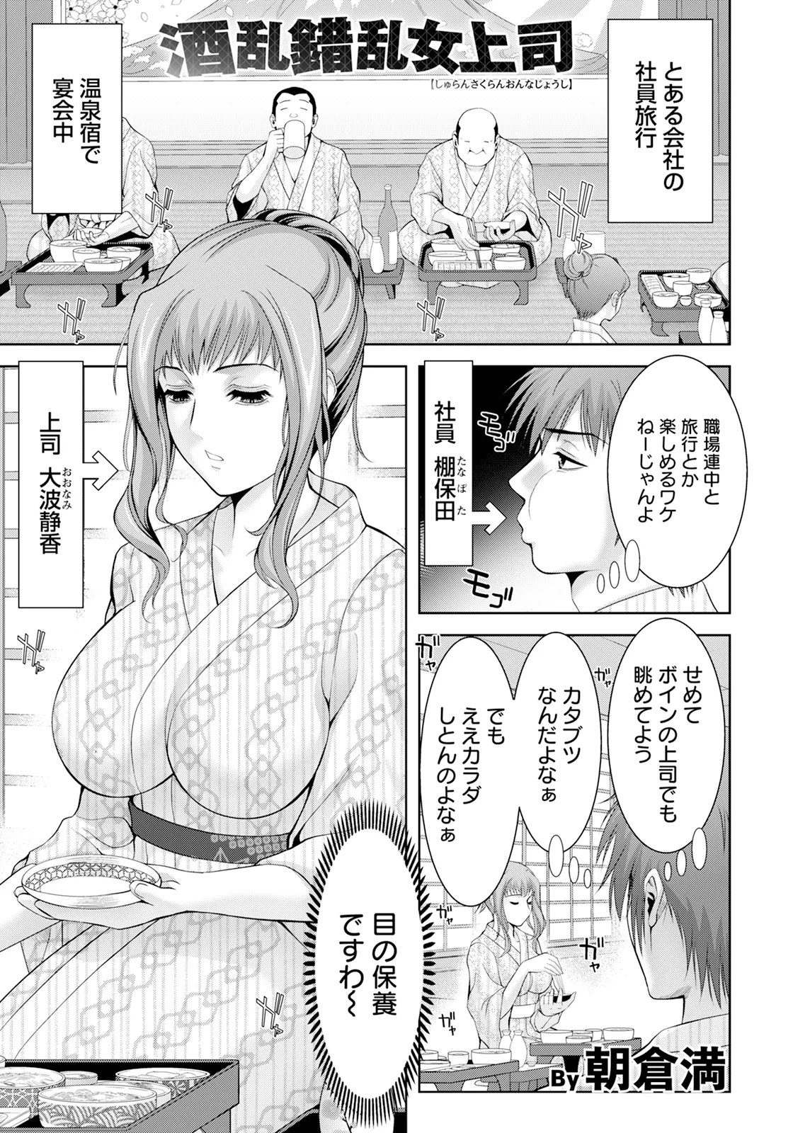 ANGEL 倶楽部 2025年8月号 Page.295