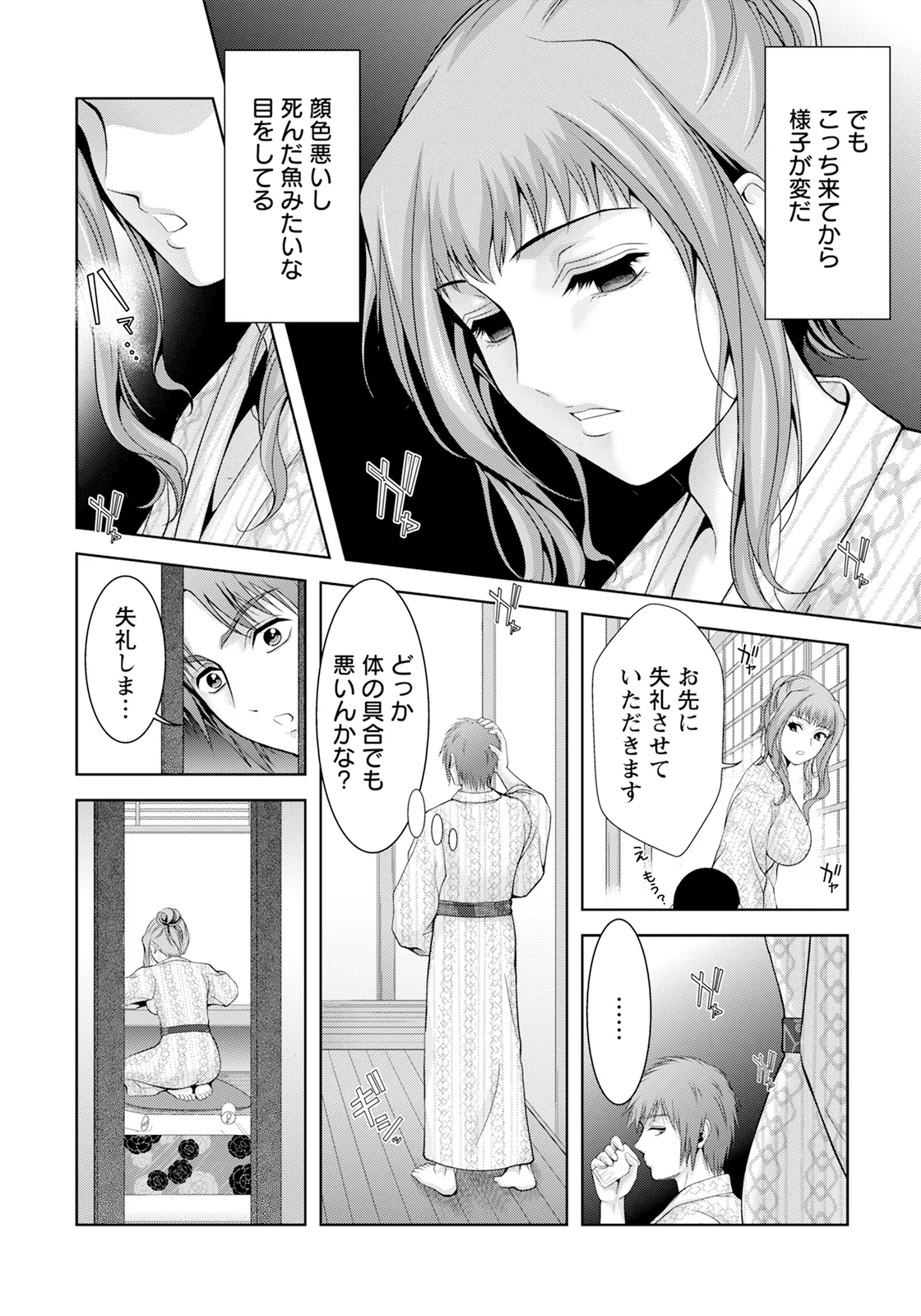 ANGEL 倶楽部 2025年8月号 Page.296