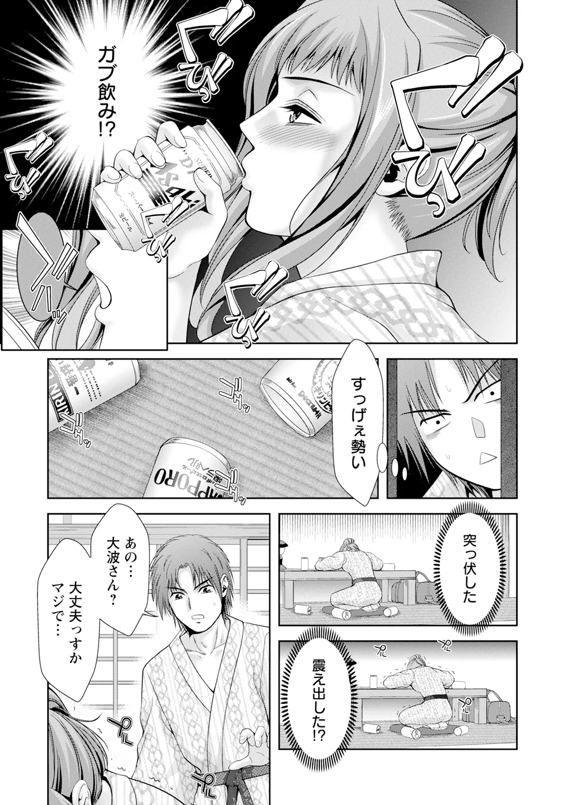 ANGEL 倶楽部 2025年8月号 Page.297