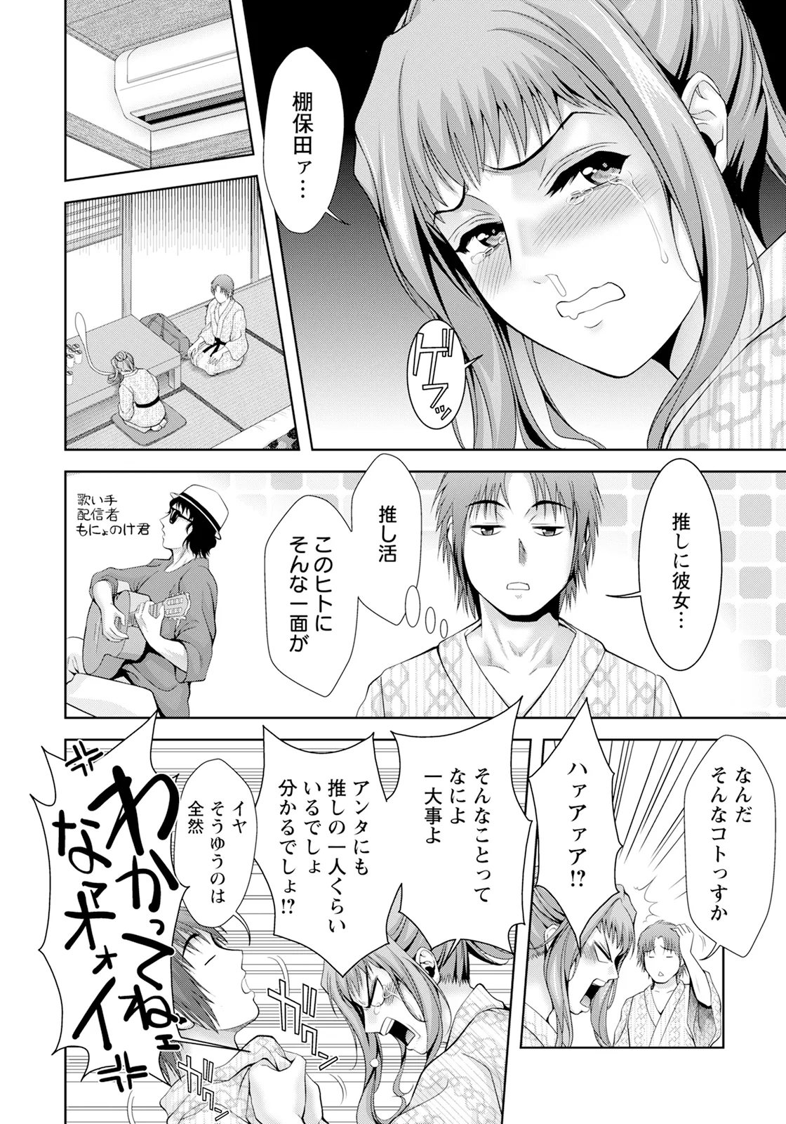 ANGEL 倶楽部 2025年8月号 Page.298