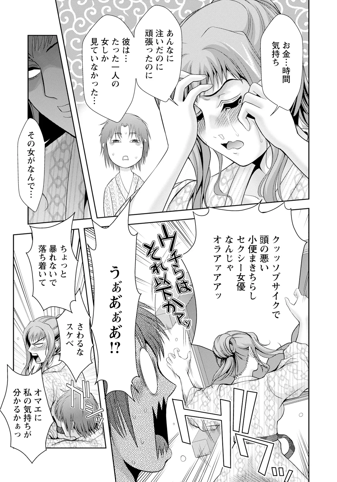 ANGEL 倶楽部 2025年8月号 Page.299