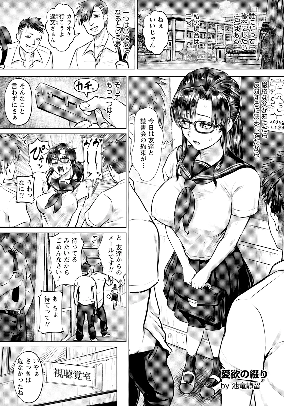 ANGEL 倶楽部 2025年8月号 Page.31