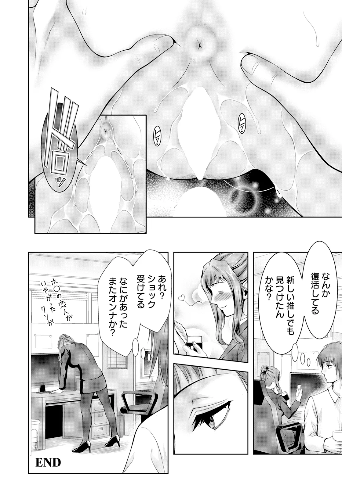 ANGEL 倶楽部 2025年8月号 Page.314