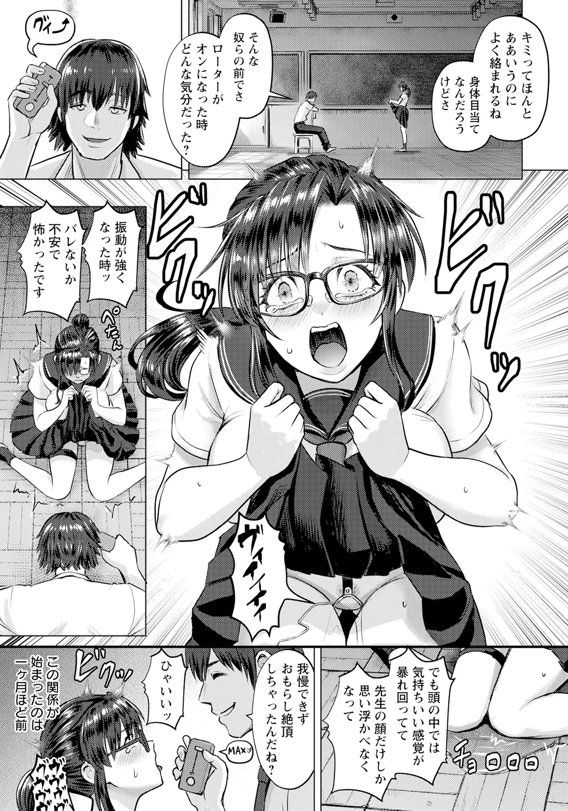 ANGEL 倶楽部 2025年8月号 Page.33