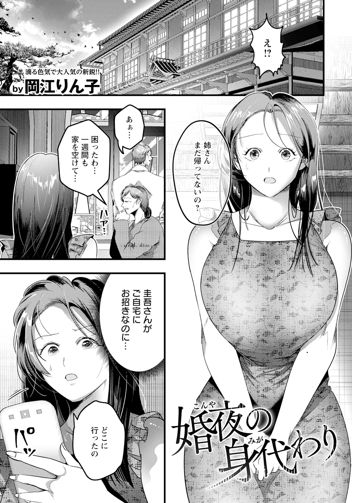 ANGEL 倶楽部 2025年8月号 Page.335