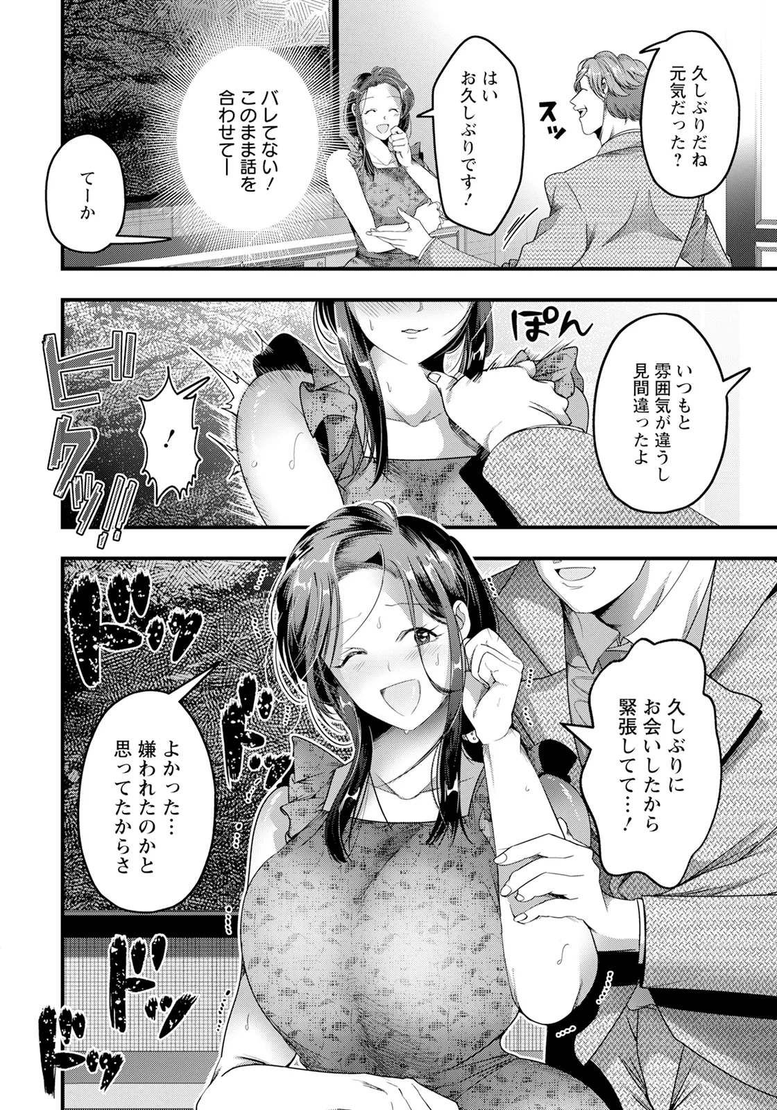ANGEL 倶楽部 2025年8月号 Page.338