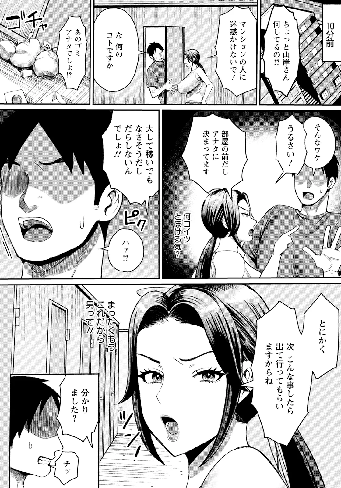 ANGEL 倶楽部 2025年8月号 Page.356