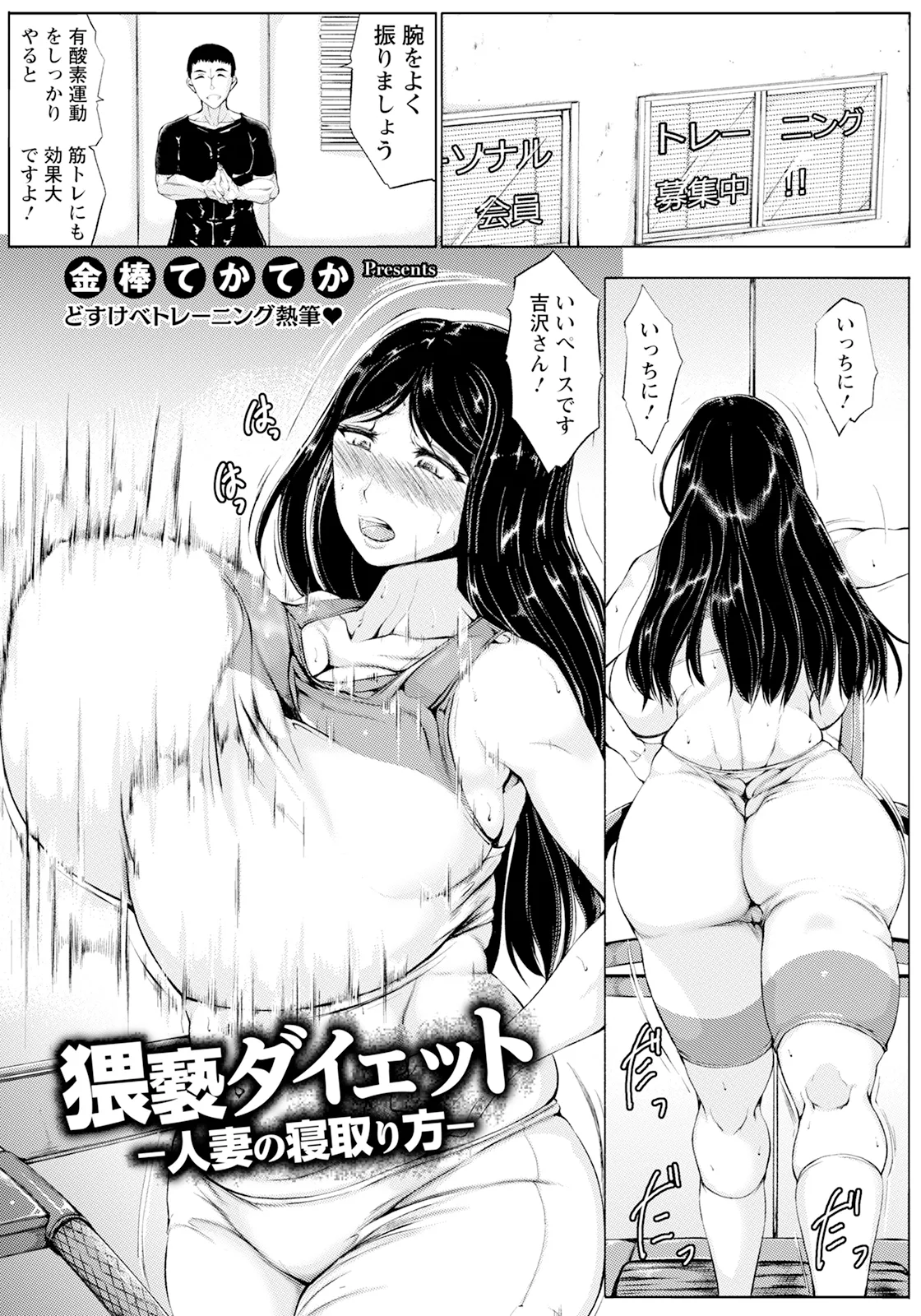 ANGEL 倶楽部 2025年8月号 Page.375