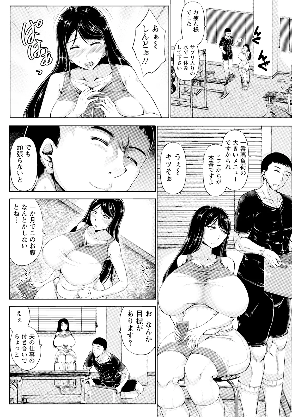 ANGEL 倶楽部 2025年8月号 Page.376