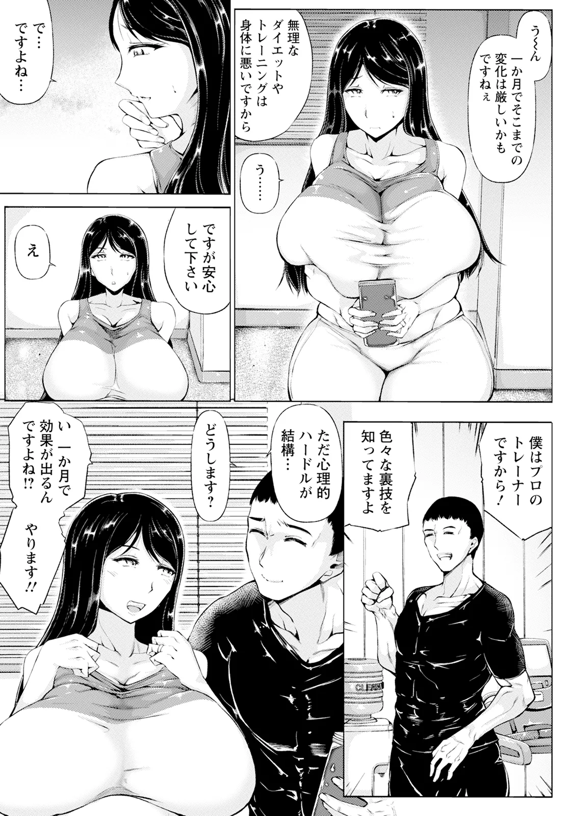 ANGEL 倶楽部 2025年8月号 Page.377