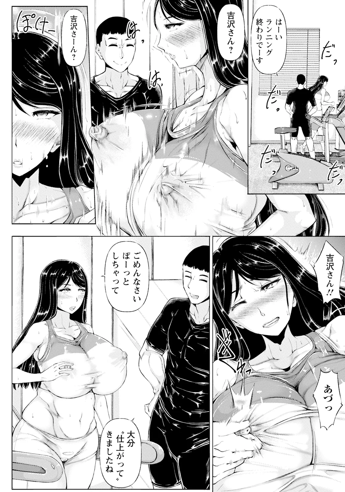 ANGEL 倶楽部 2025年8月号 Page.386