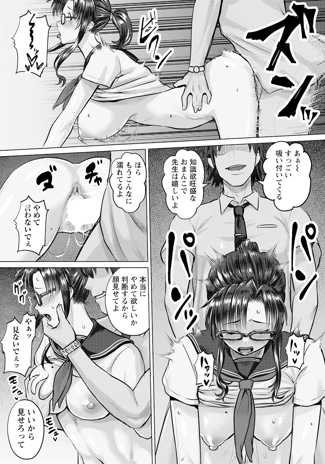 ANGEL 倶楽部 2025年8月号 Page.39