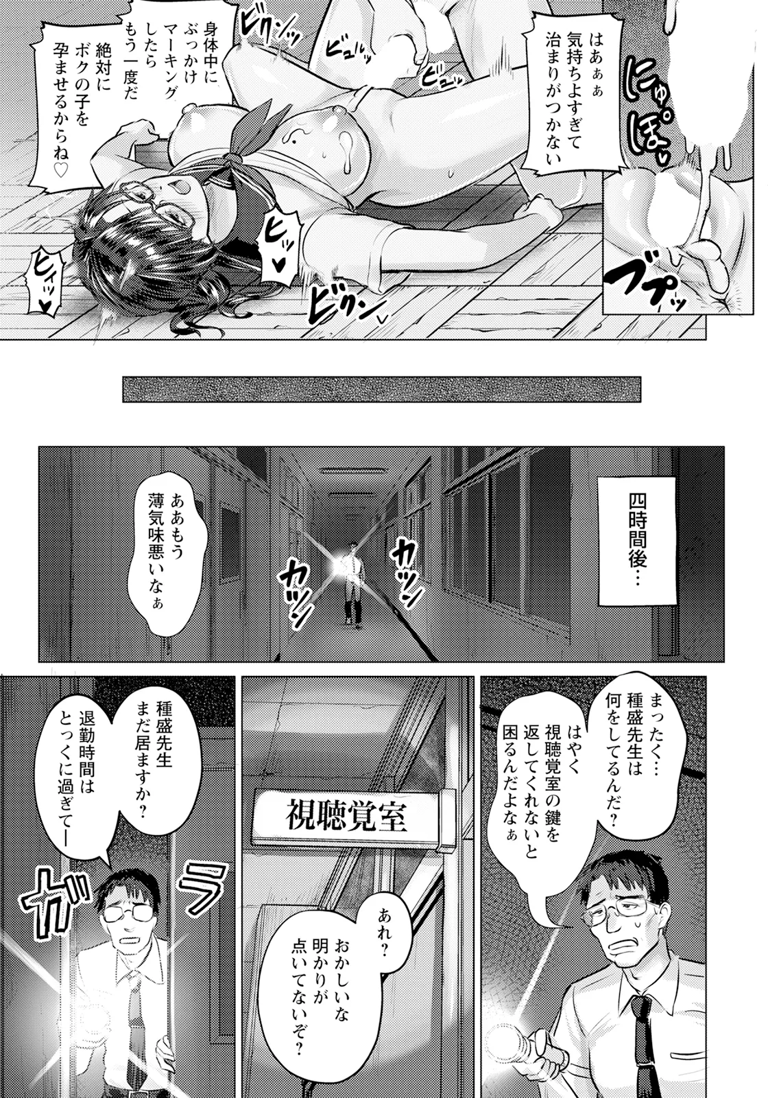 ANGEL 倶楽部 2025年8月号 Page.49