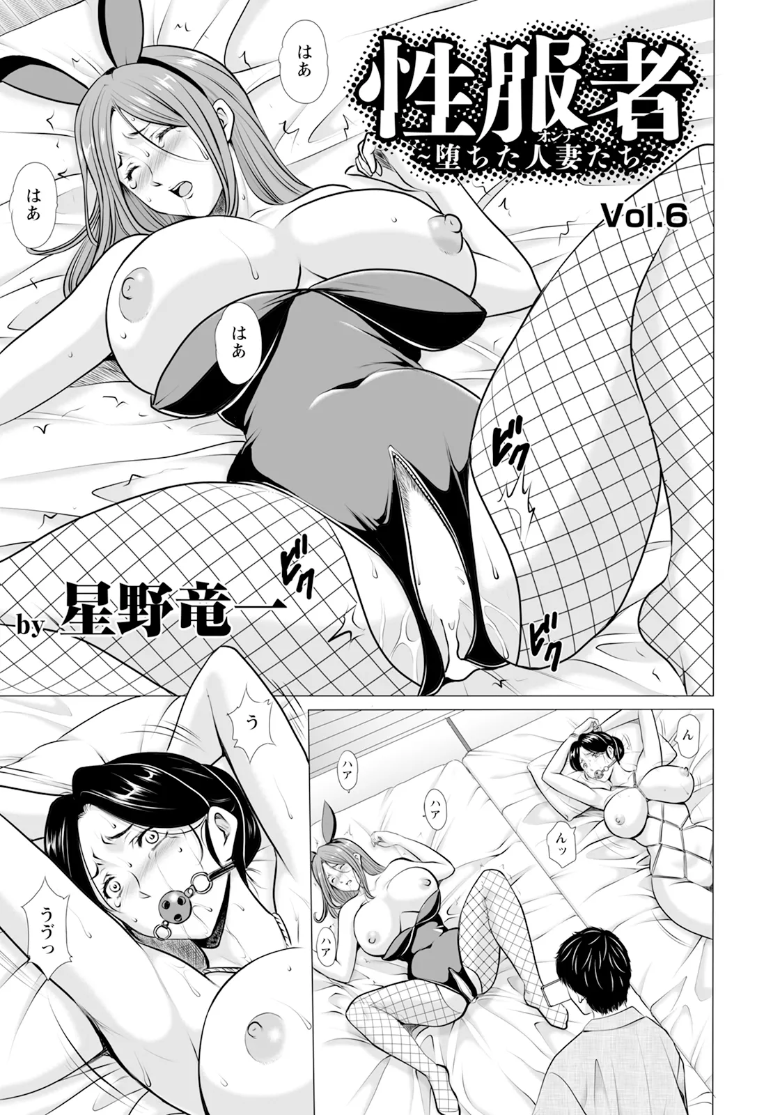 ANGEL 倶楽部 2025年8月号 Page.71