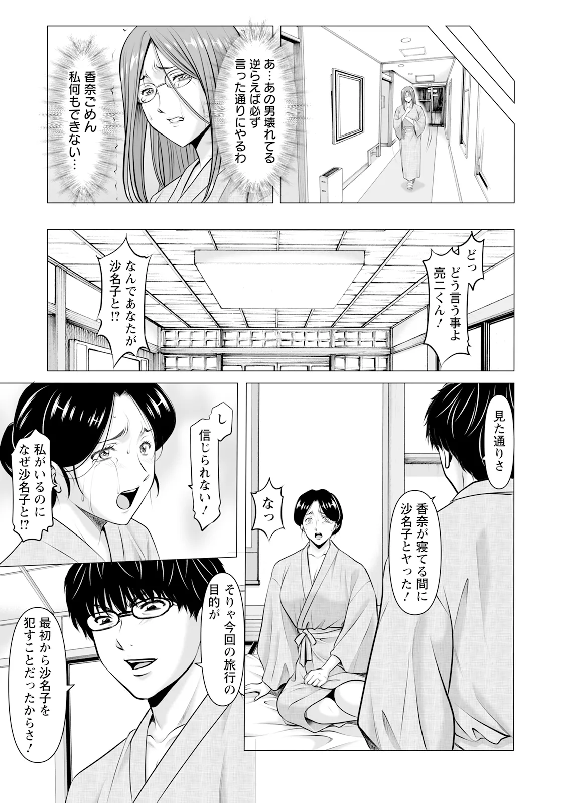 ANGEL 倶楽部 2025年8月号 Page.73