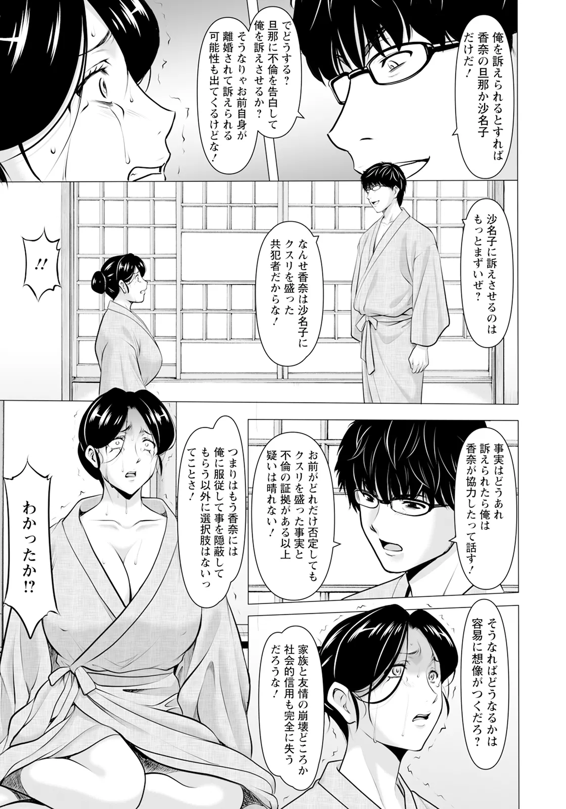 ANGEL 倶楽部 2025年8月号 Page.75