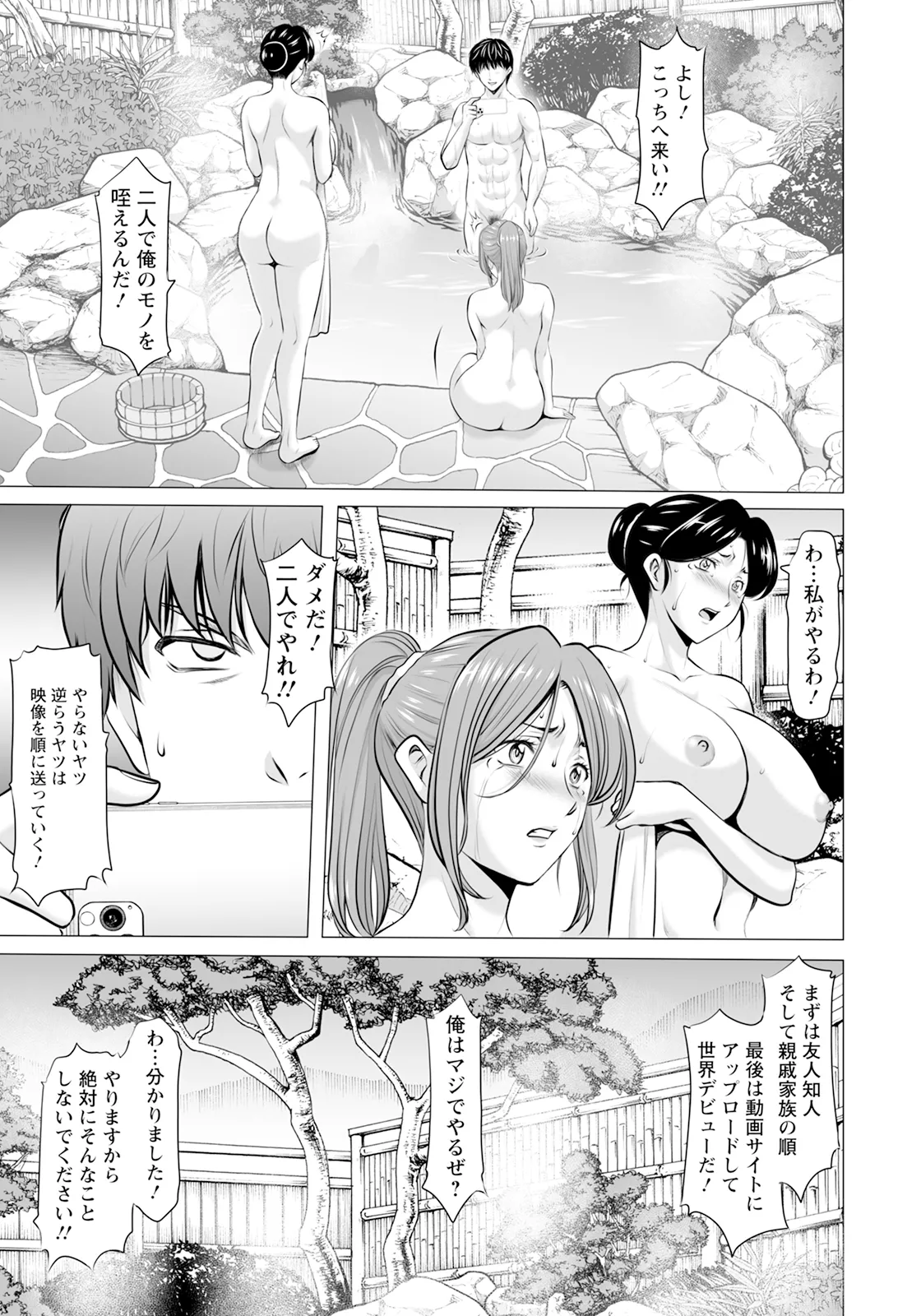 ANGEL 倶楽部 2025年8月号 Page.79