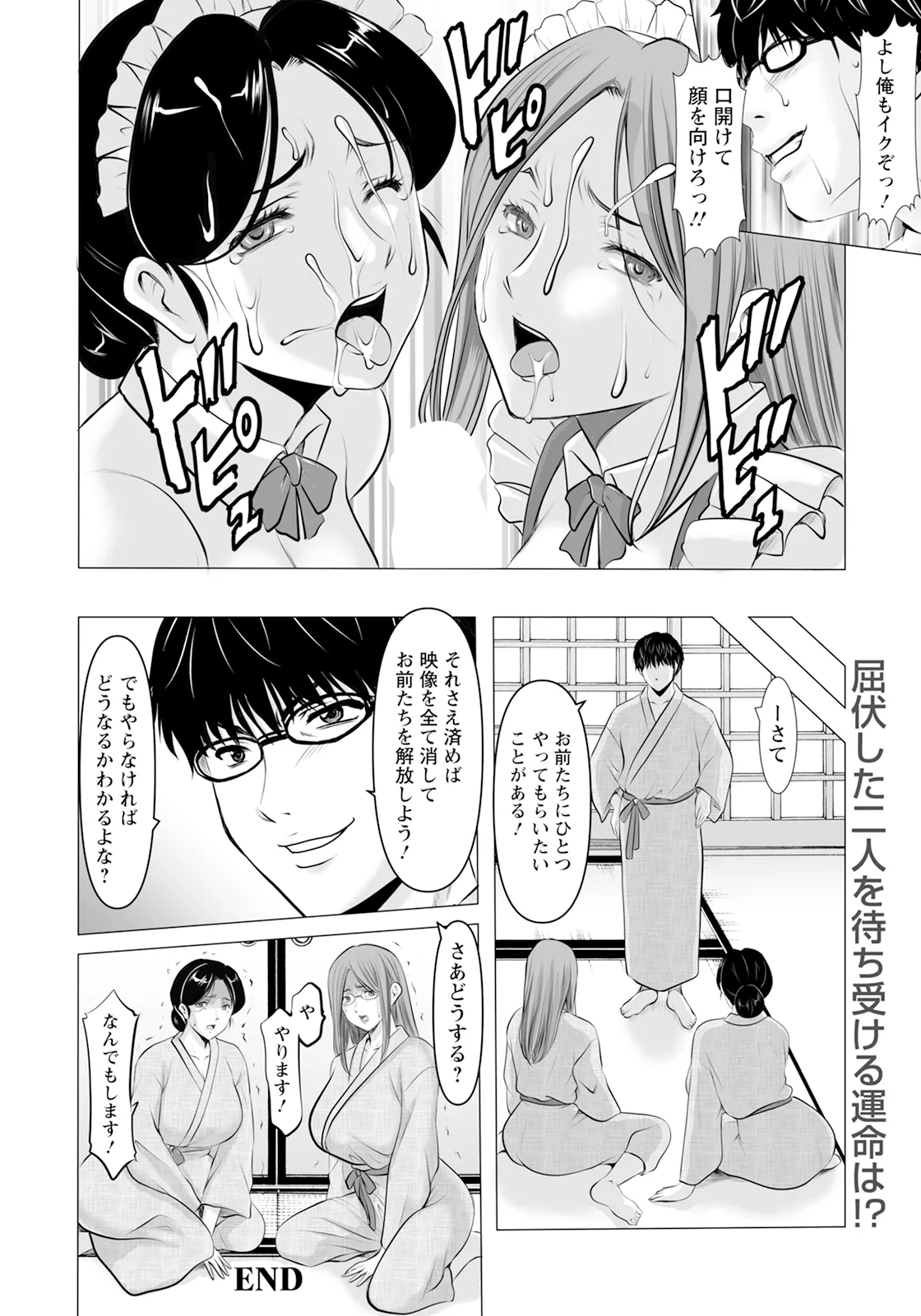 ANGEL 倶楽部 2025年8月号 Page.90