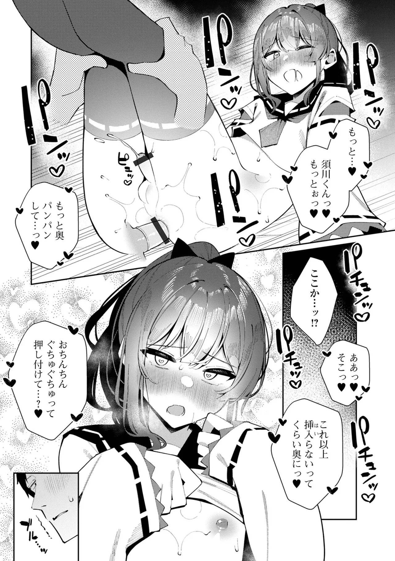 月刊Web男の娘・れくしょんッ！S Vol.111 Page.18