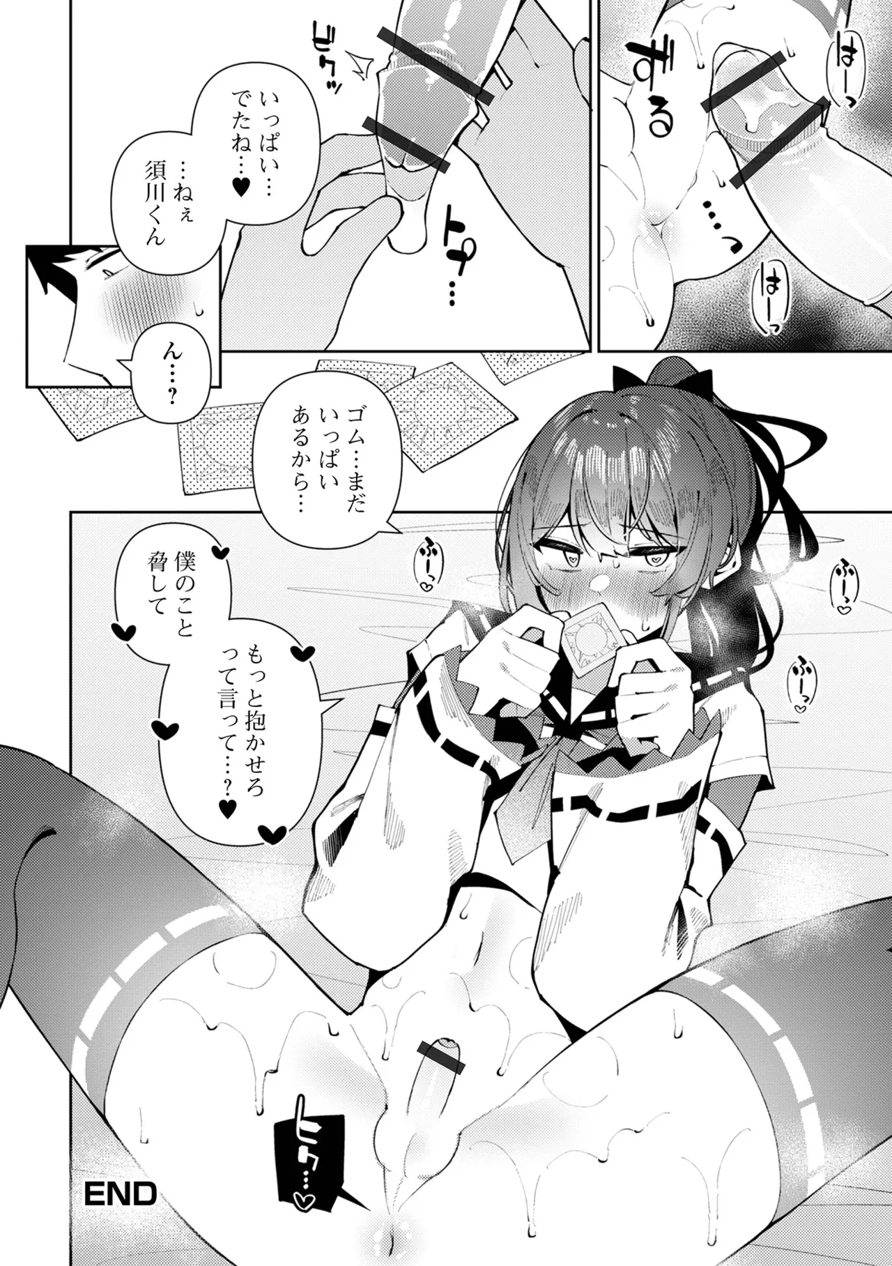月刊Web男の娘・れくしょんッ！S Vol.111 Page.20