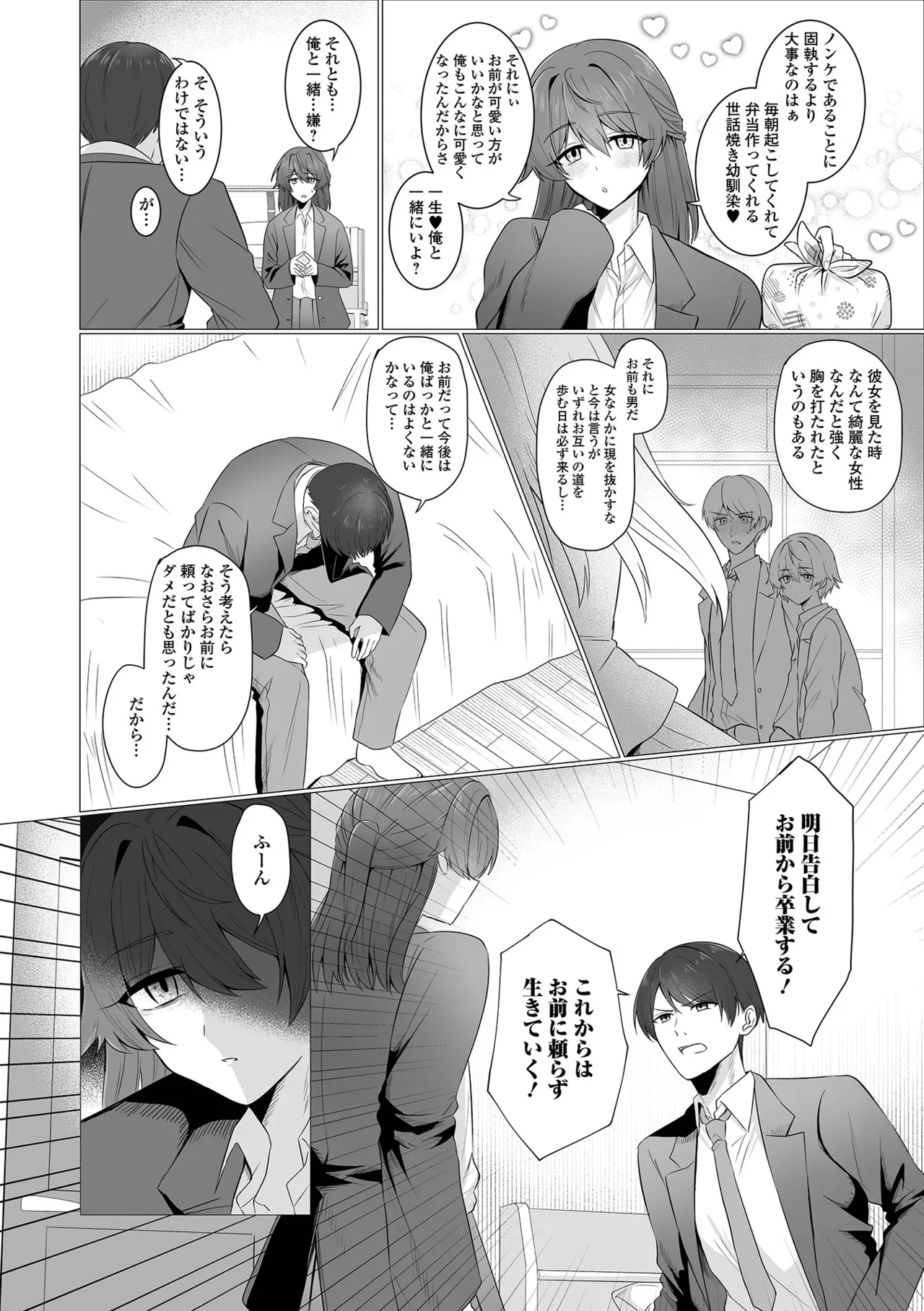 月刊Web男の娘・れくしょんッ！S Vol.111 Page.22
