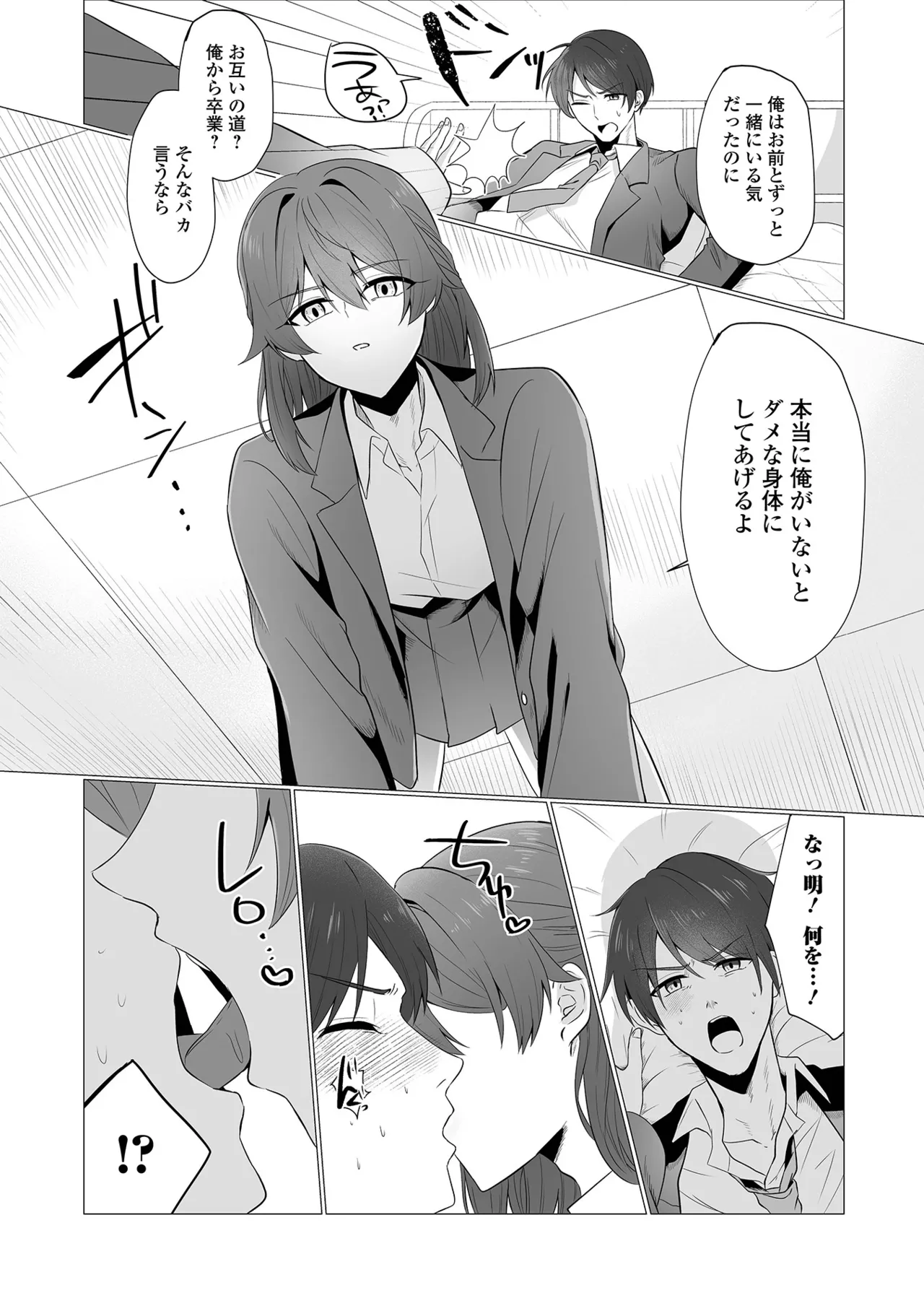 月刊Web男の娘・れくしょんッ！S Vol.111 Page.23