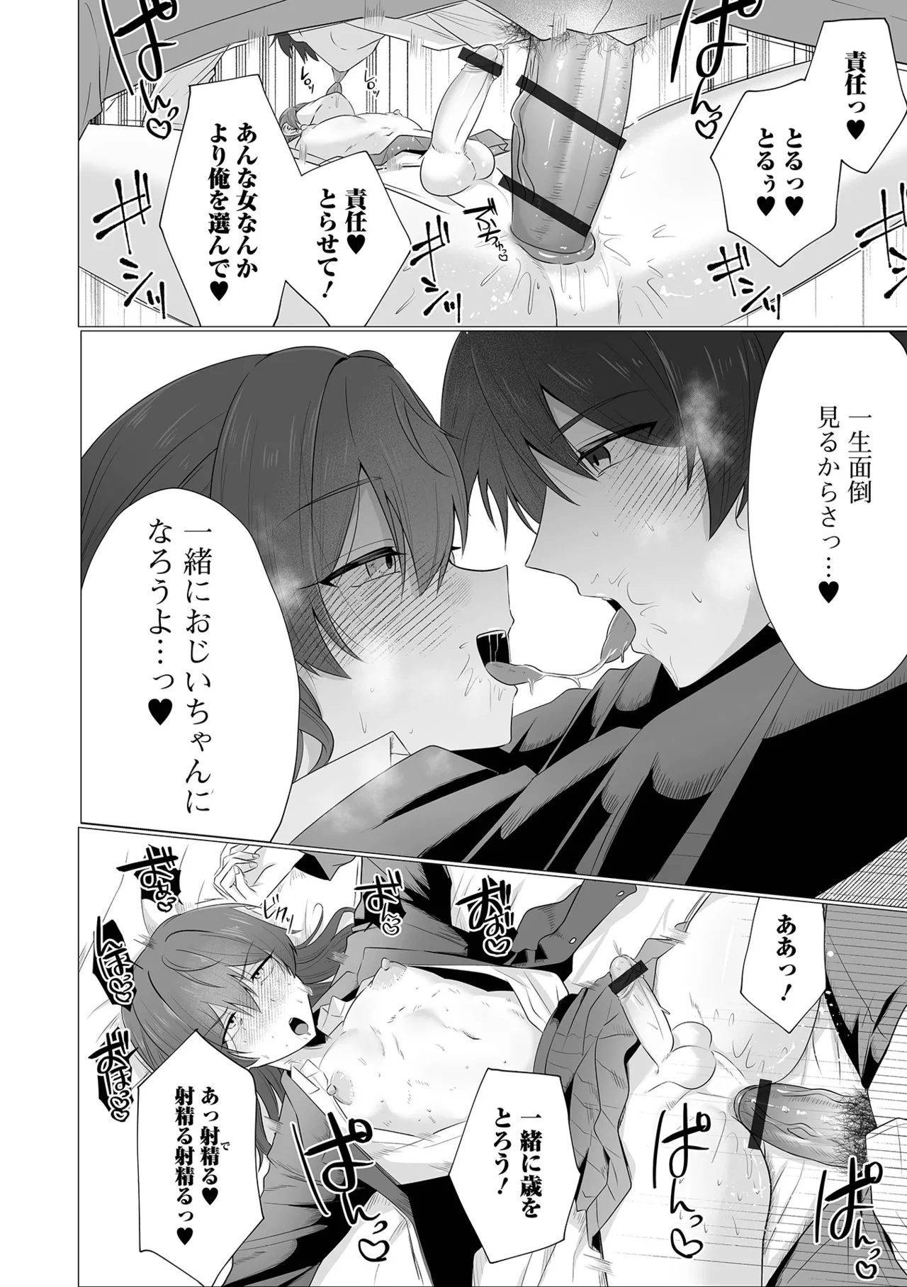 月刊Web男の娘・れくしょんッ！S Vol.111 Page.32