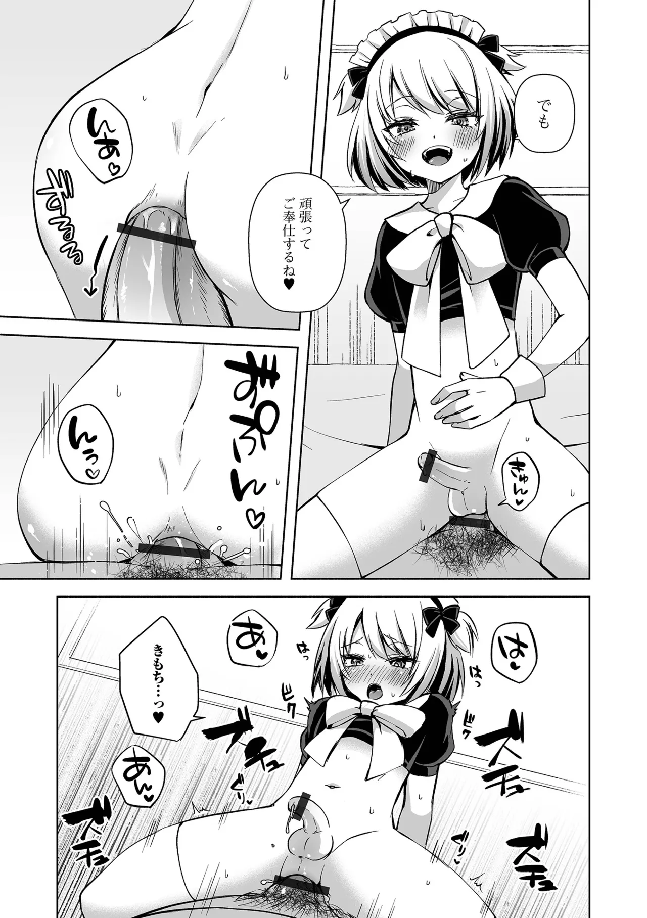 月刊Web男の娘・れくしょんッ！S Vol.111 Page.47